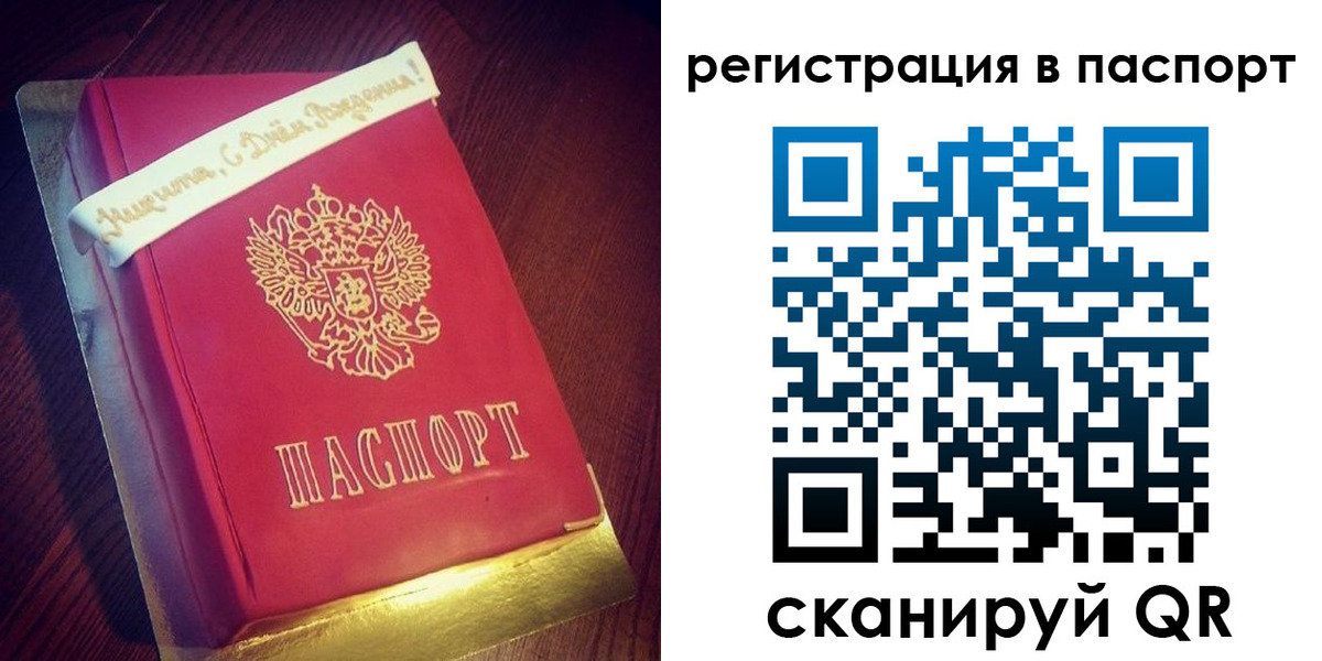 миграционный учет в Полысаево