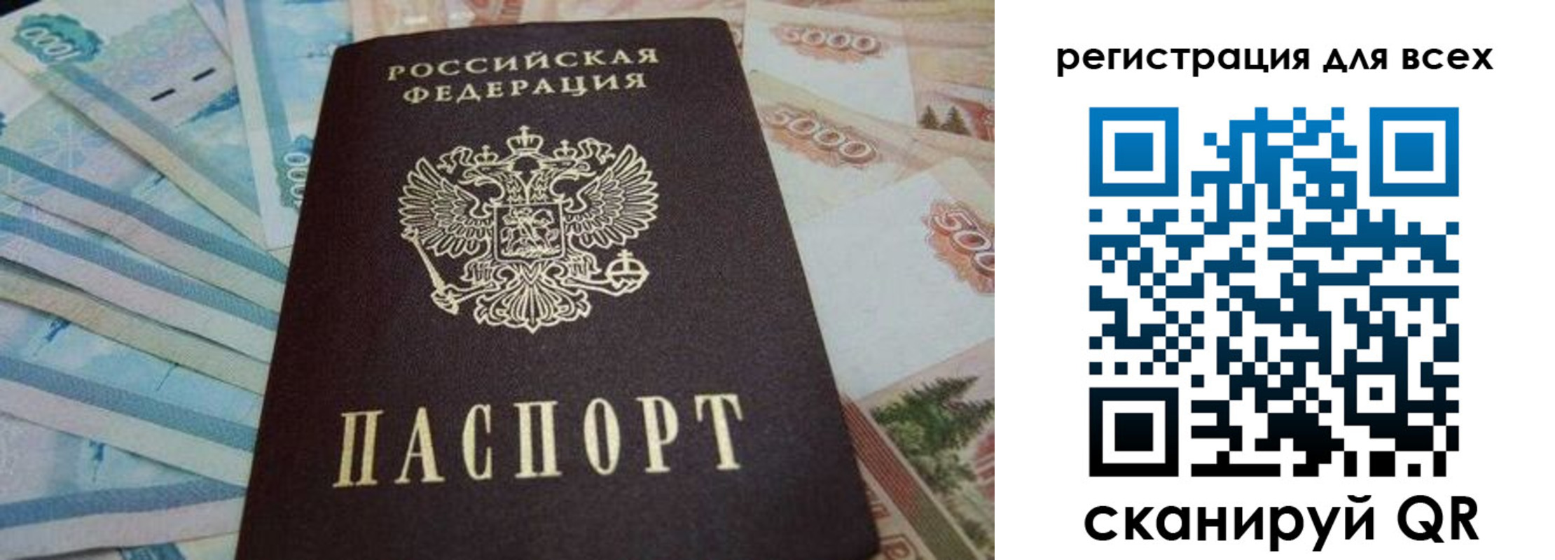 временная регистрация законно в Полысаево