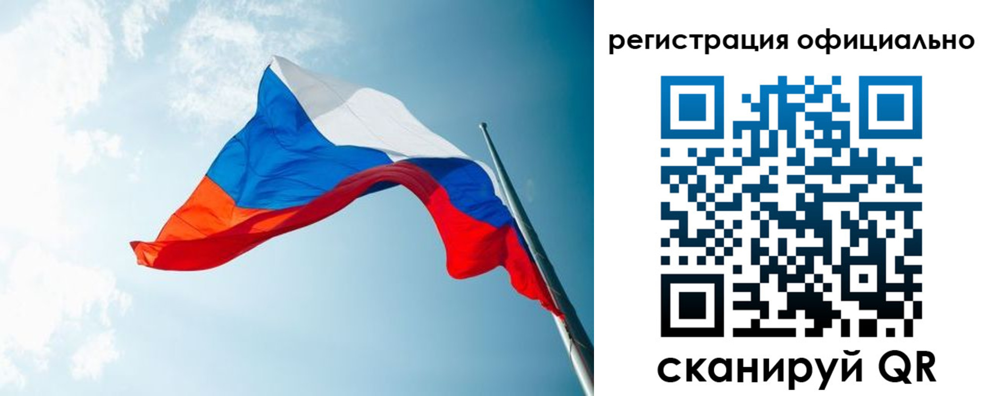 прописка штамп в Полысаево