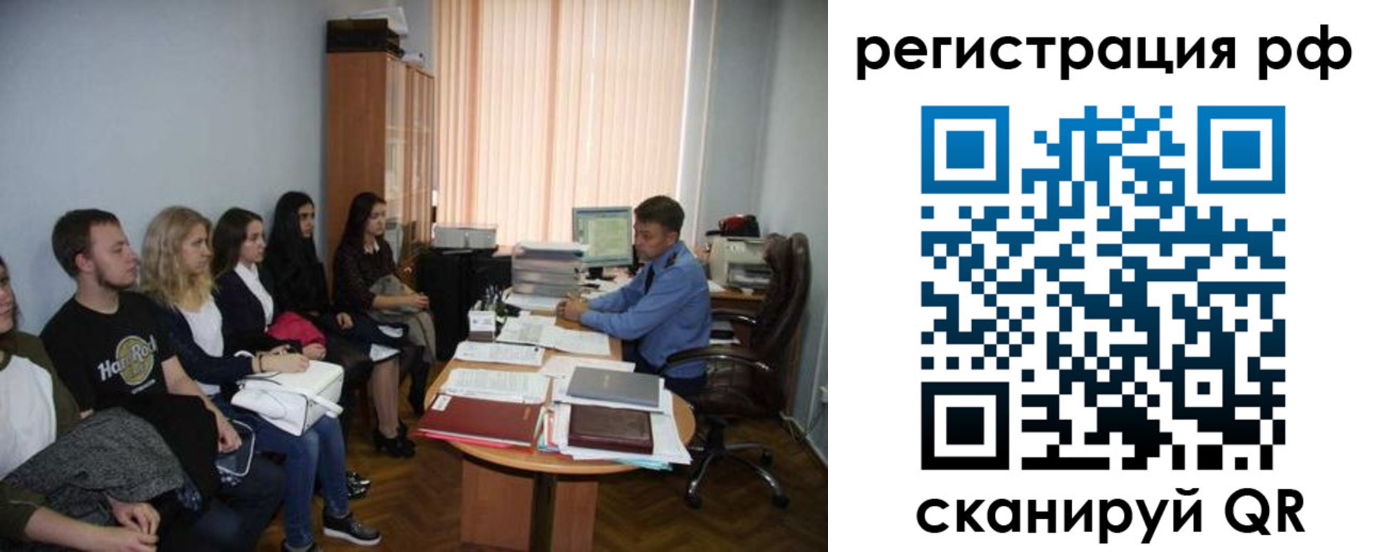 временная регистрация поиск в Полысаево