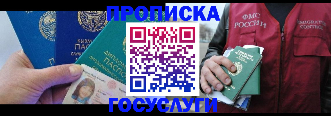 прописка поиск в Полысаево