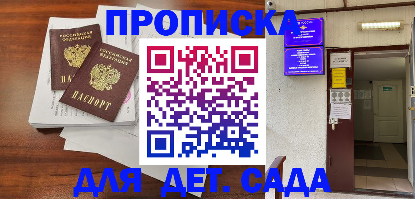 временная регистрация законно в Полысаево