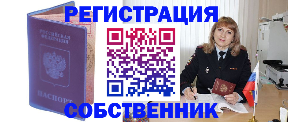 временная регистрация адрес в Полысаево
