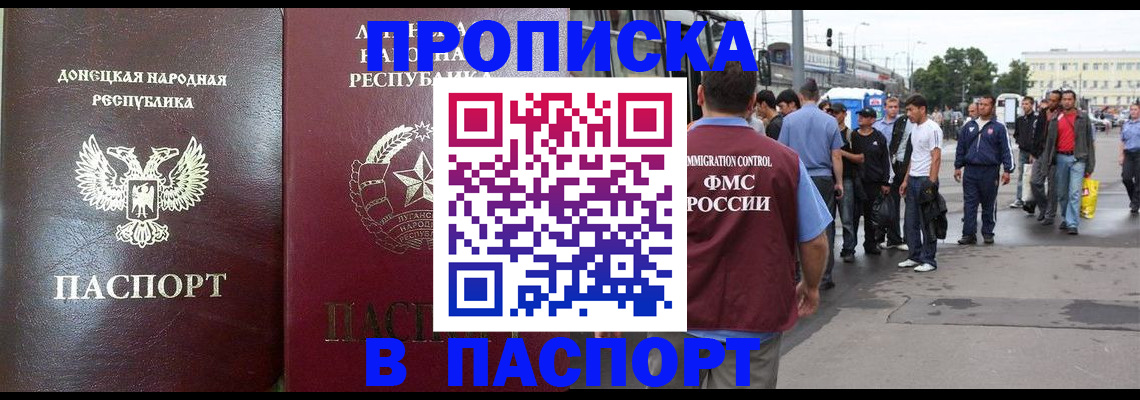 временная регистрация адрес в Полысаево