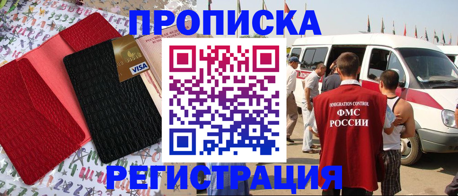 регистрация в Полысаево