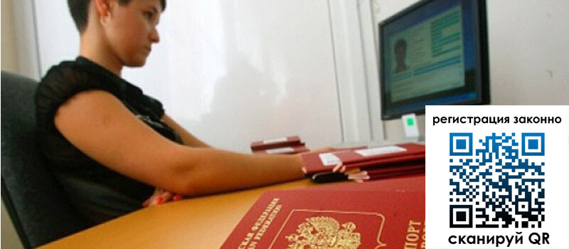 Временная регистрация в Полысаево